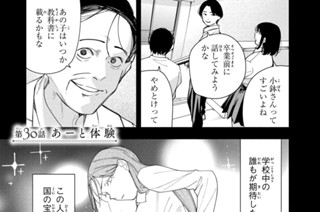第３０話 あーと体験 표지