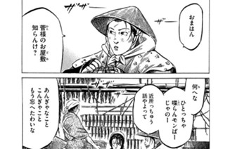 Ｖｏｌ．１３ 淡路国海賊衆 표지