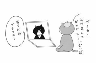 73화 特別編 山頭火と魯山人の新年会 표지