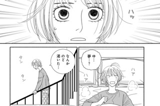 Ｄｅｓｓｅｒｔ．１前編 パルフェ・ショコラ・バナーヌ・クロカント～私はどうしたらいいですか～（３） 표지