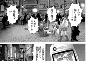 第５５話 ロストガールの行方（ゆくえ）!! 표지