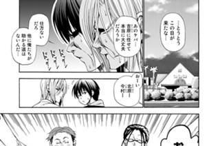 第１０話 前半 合コン 표지