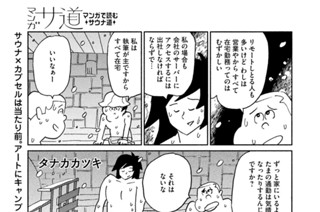 ｓｅｓｓｉｏｎ ６６ 会社に行きたい！ 표지