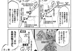 ＶＯＬ．７７ 武田法性院信玄 표지