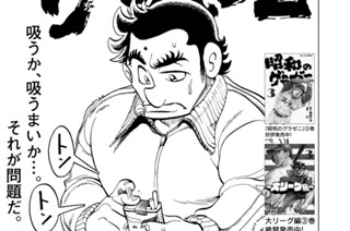 33화 第４期 その７「意識改革」の巻 표지