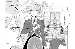 第21話 アモルの詩(2) 표지