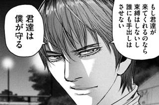 第１４話 ＂決断＂② 표지