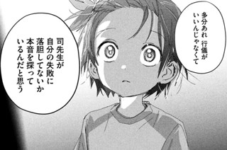 ｓｃｏｒｅ３９ 試行錯誤② 표지