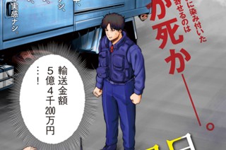第１話 不偸盗戒 표지