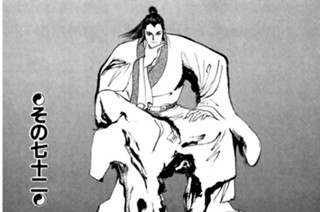 その七十二 怪童の帰還 표지