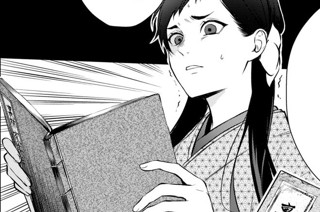 #11 華道家殺人事件(後編)(2) 표지
