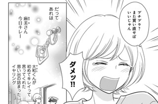 第１６話 大和ミュージアム（１） 표지
