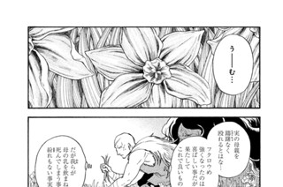 第６話 比翼連理（ひよくれんり） 표지