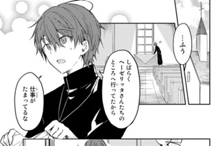 第３７話 ふたりの久々 표지