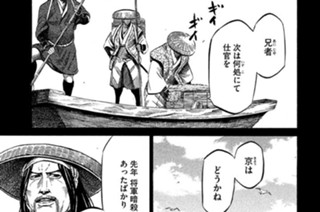 Ｖｏｌ．２０ 天命を求めて 표지