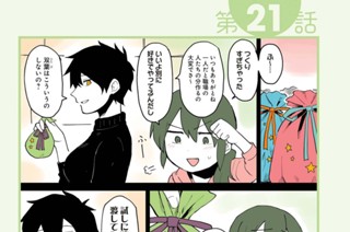 第21話 第22話/第23話 표지
