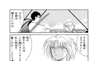 第１１話 （２） 표지
