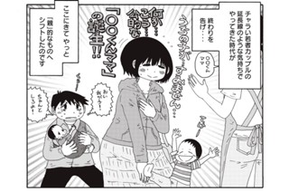 第８話 「〇〇くんママ」の誕生 표지