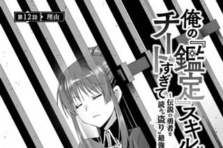 第１２話 理由 표지