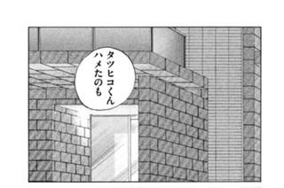 第１０５話 勝ち組 표지