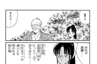 【第一話 （２）】雲の如き男 표지