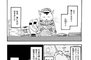 第１９話 えげつなき戦い 표지