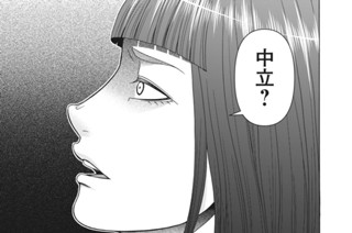 第１１９話 秋霜烈日 その６ 표지
