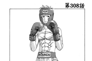 第３０８話 師弟対面 표지