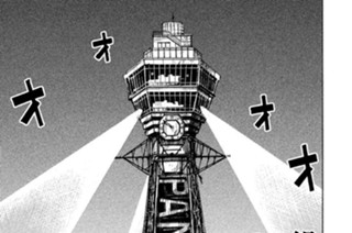 第４０話 鍋 표지