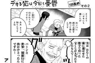 【100缶め その2】 표지