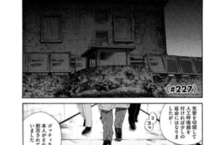 ≪＃２２７≫ 鍵と金庫 표지