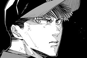 148話 最高の球 표지