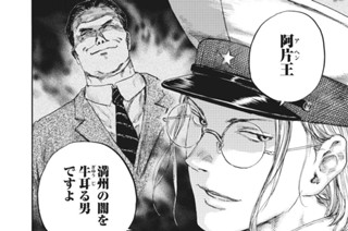 ＃６１ 引き金の破片 표지