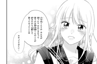 ＃２８ 百瀬の苦悩（３） 표지