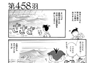 第４５８羽 표지