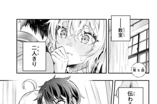 第６話 お巡りさん、こいつです １ 표지