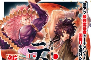 第１話 魔王の戯れ 표지