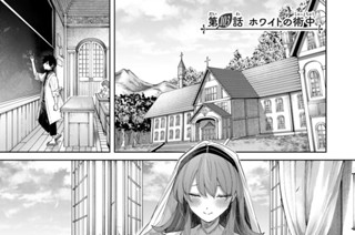 第１０３話 ホワイトの術中 표지