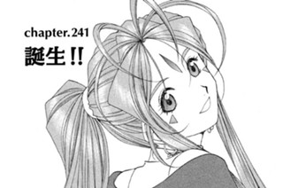 chapter.241 誕生！！ 표지