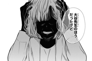 第19話 先生、ビビってますか?(2) 표지