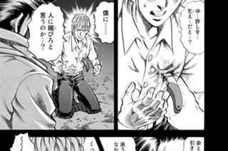 第２１２話 相克（その６） 표지