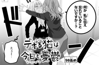 【98缶め】 표지