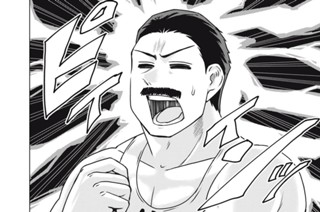 8화 番外編② スクワット 표지