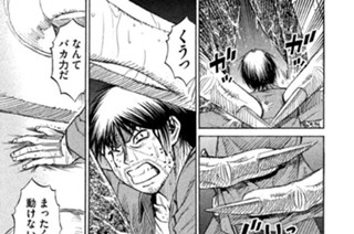 第１２３話 公開処刑 표지