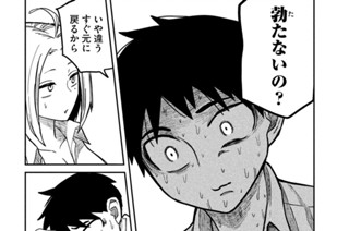 第１６話 ムリしてない？ 표지