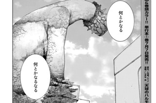［第三十八話］ いま、護りにゆきます① 표지