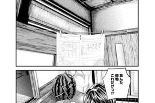 11화 １１ 肩身の狭い女 표지