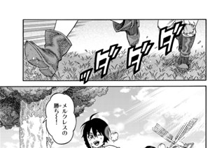 第２２話 メルクレスとヘレルダイン 표지