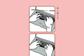 8화 ８．キーボード 표지
