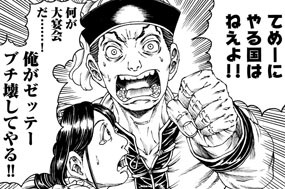 第九食 君の夢（2） 표지